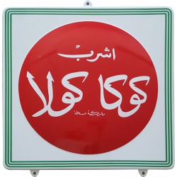 Coca Cola Emailleschild Arabic 45x45cm mit gebogene Kanten